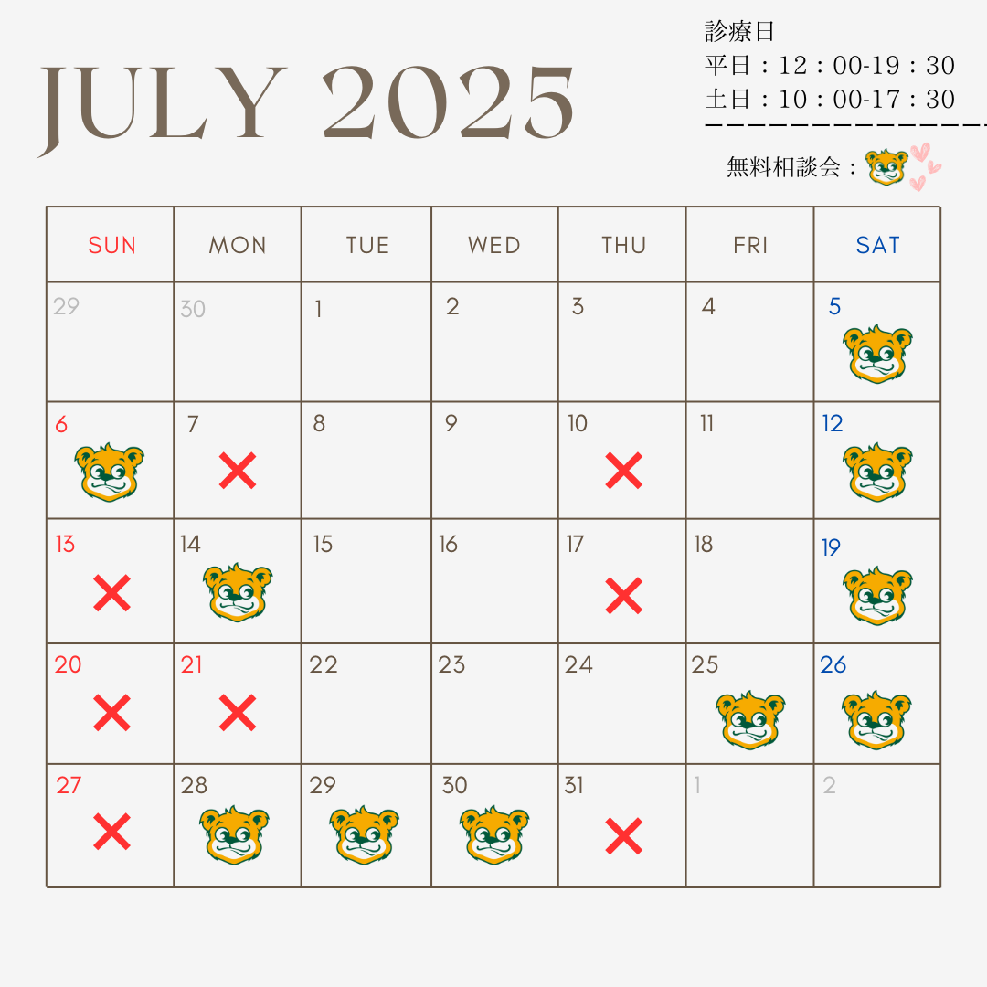 ７月の無料相談会🎋